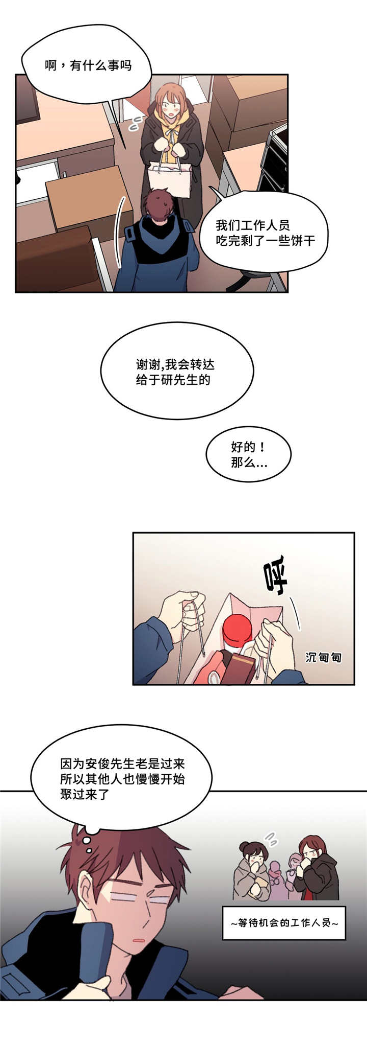 第17章：一起躺下5