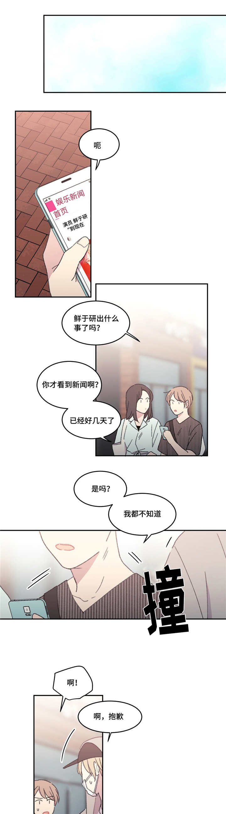 第53章：完结章3