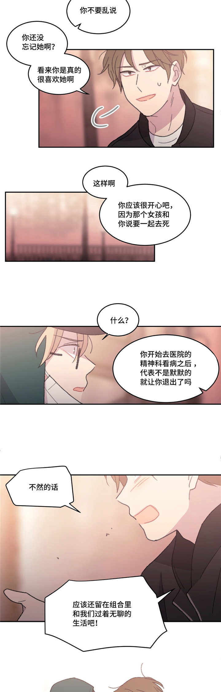 第51章：在找什么2