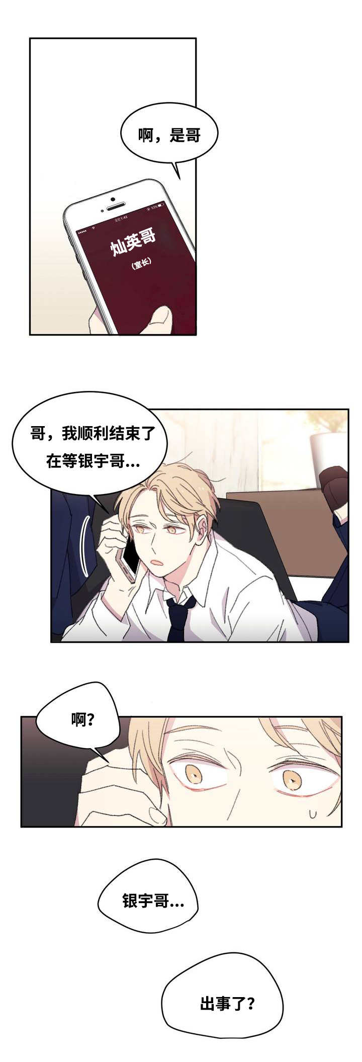 第1章：独立生活5