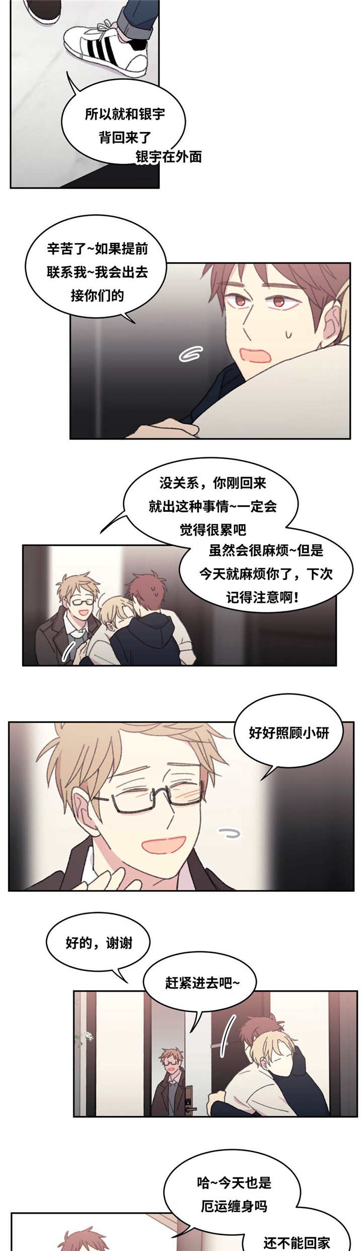 第39章：这么疲惫4