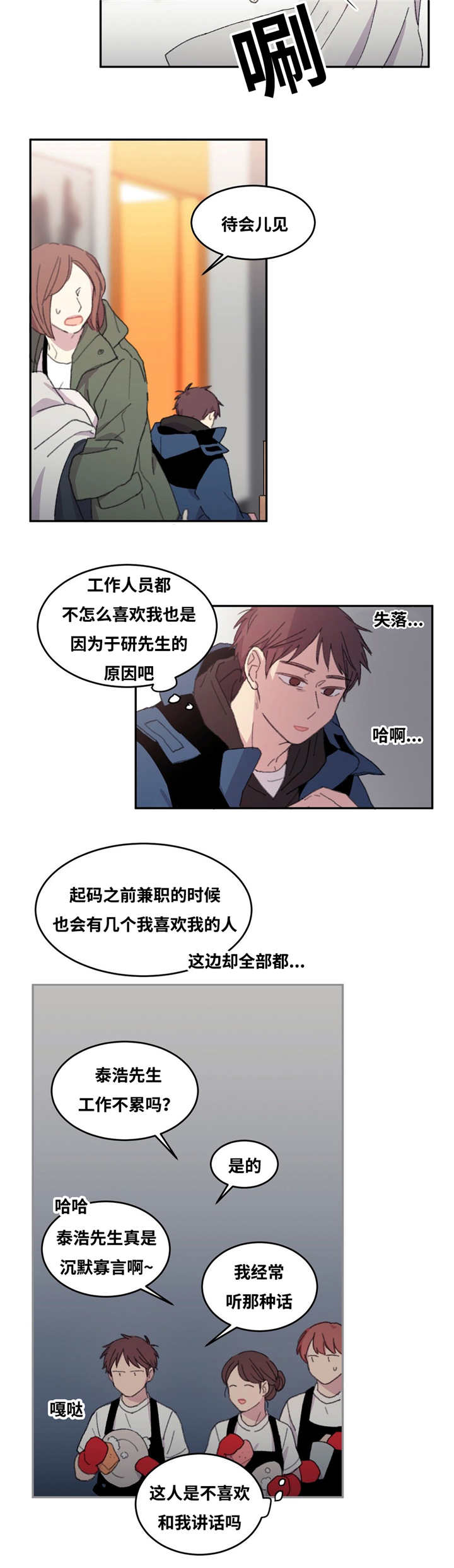 第13章：很疲倦呢11