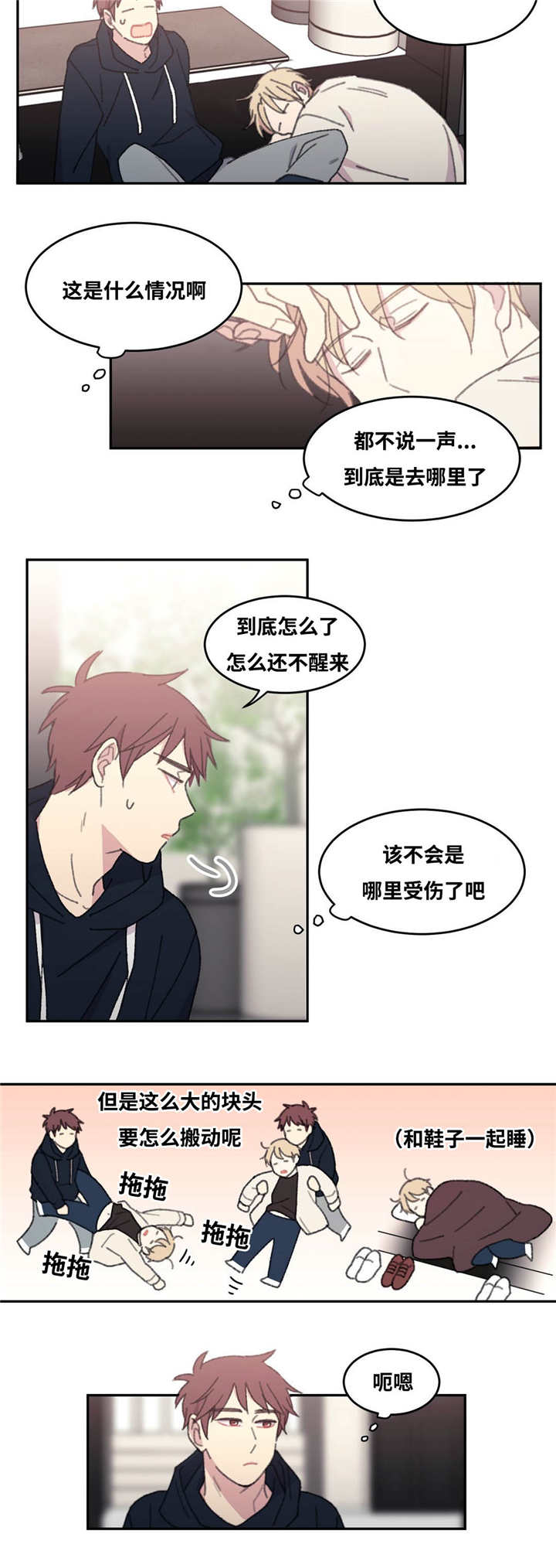第39章：这么疲惫5