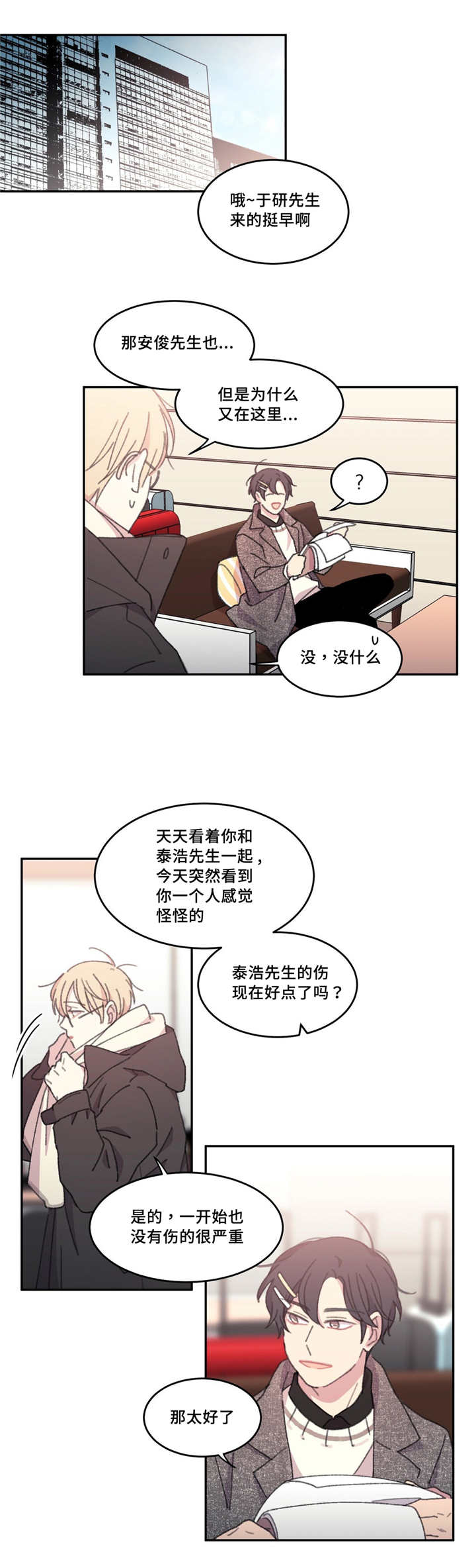 第26章：过的好吗10