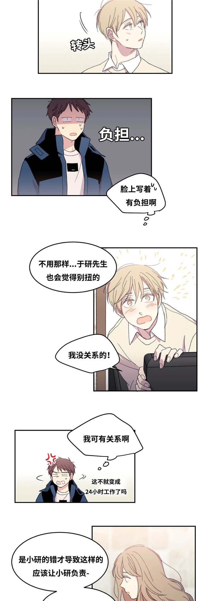 第9章：害怕诅咒12
