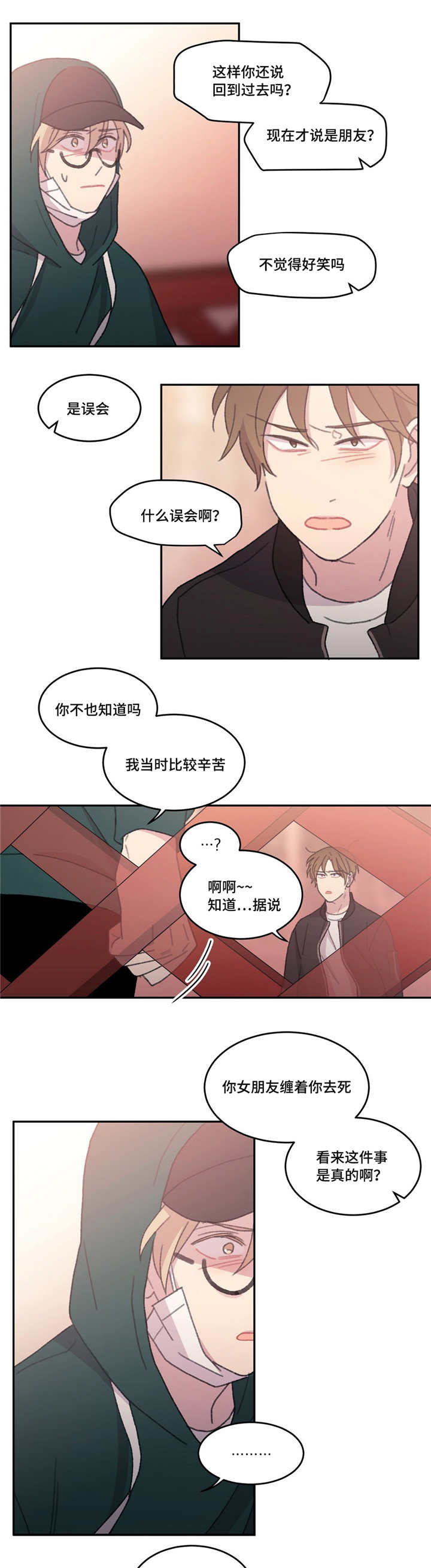 第51章：在找什么1