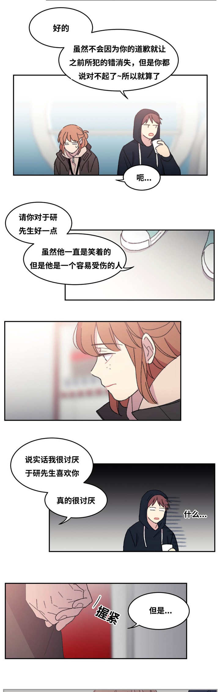 第36章：坚持工作7