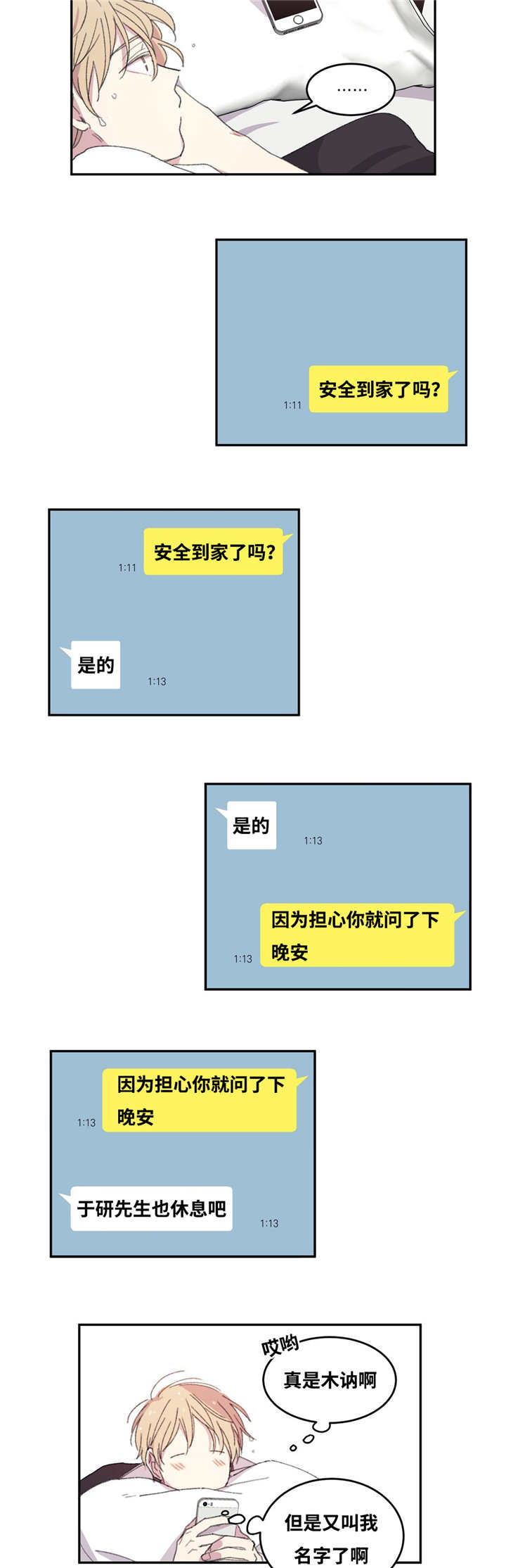 第4章：过来一下12