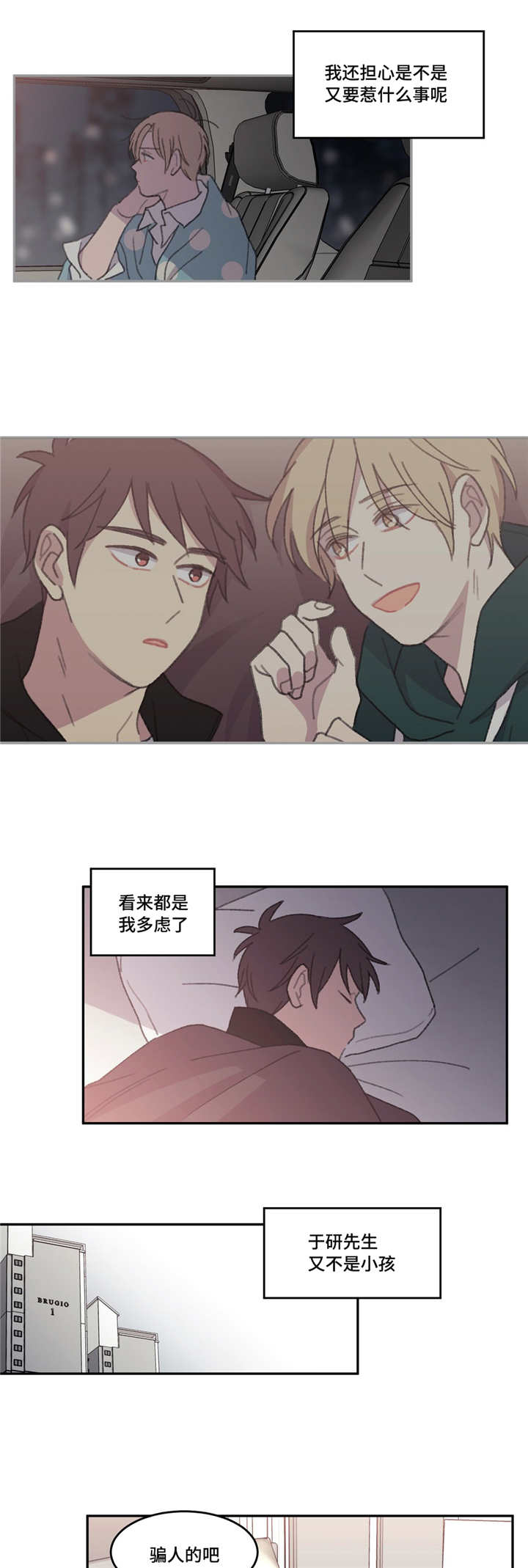 第48章：我好想你0