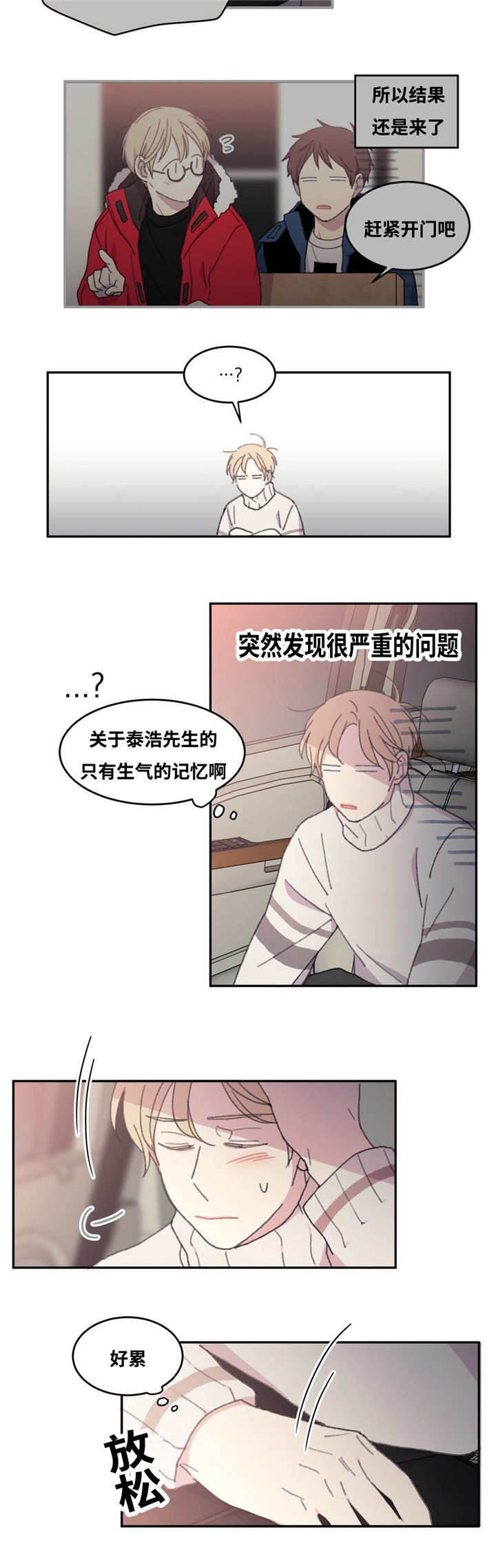 第32章：就我们俩2