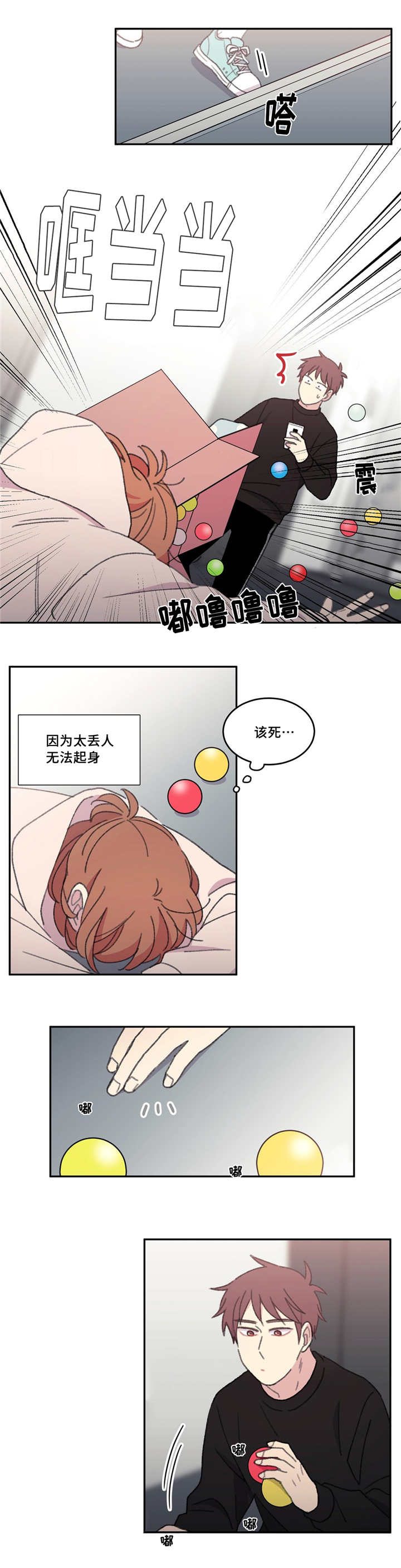 第44章：出什么事5