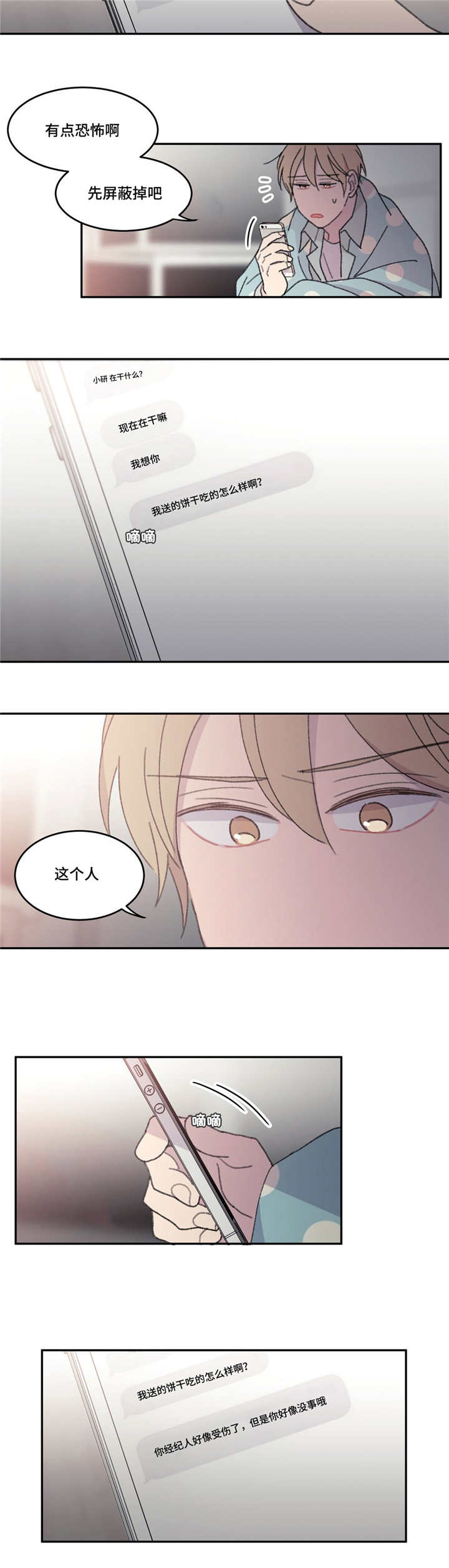 第45章：会很难过13
