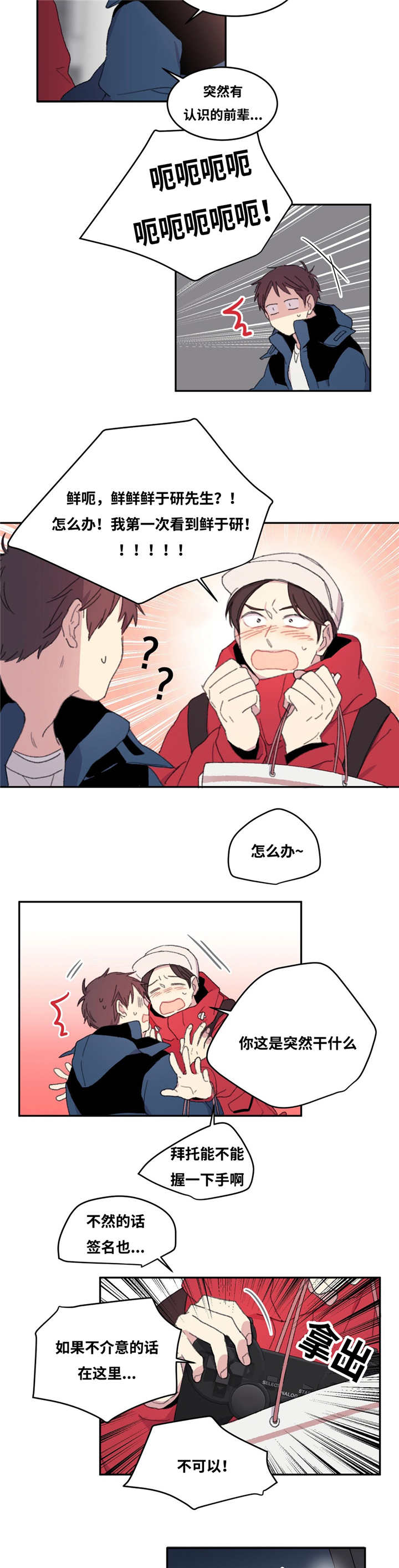 第8章：回到以前2