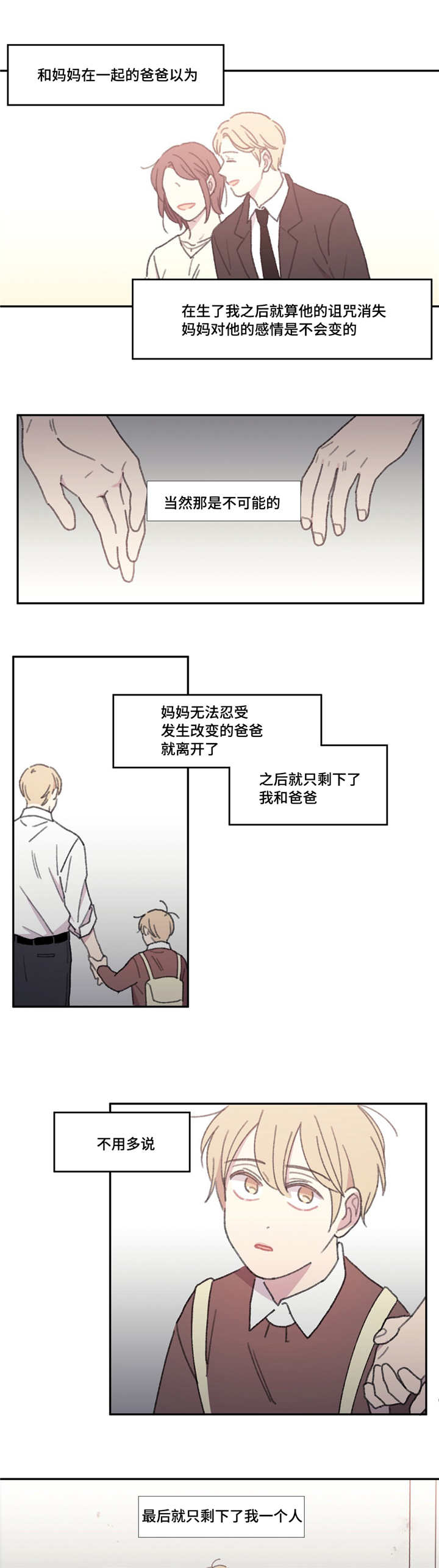 第52章：要放他走0