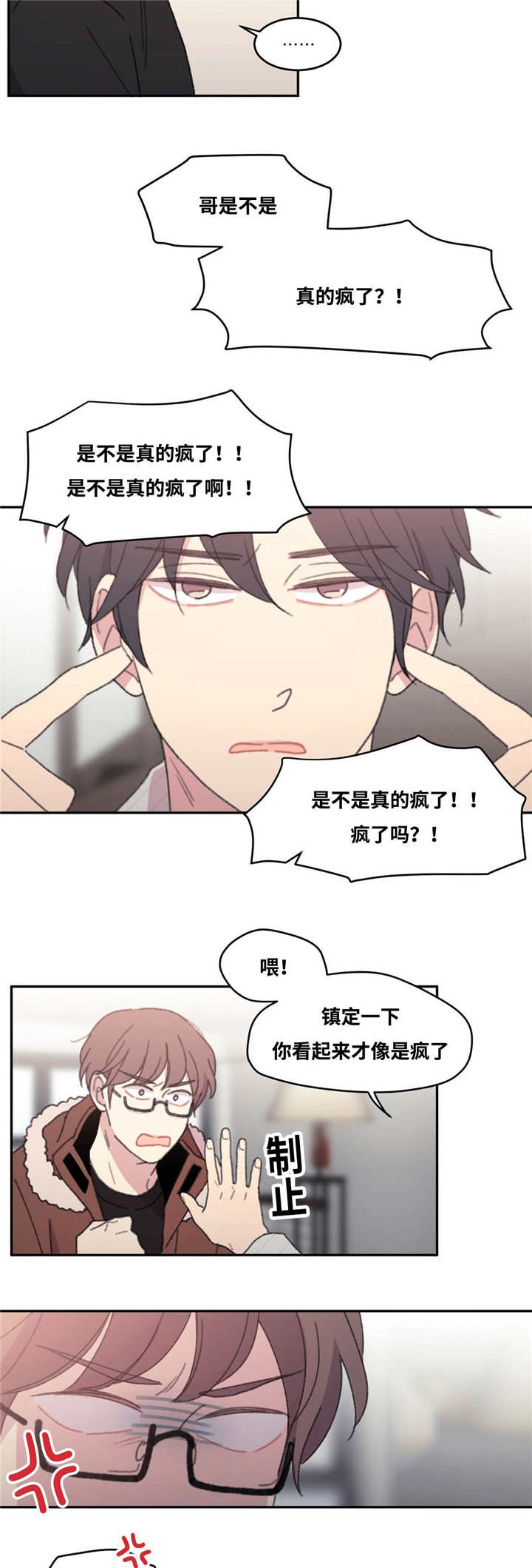 第39章：这么疲惫9