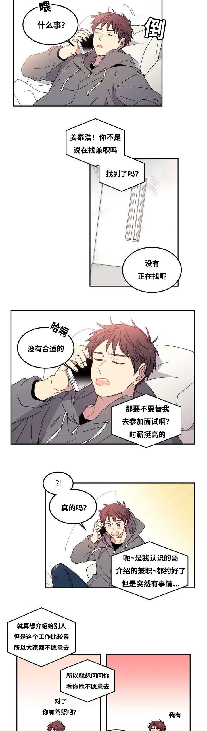 第1章：独立生活9