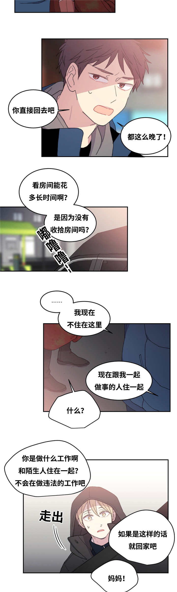 第12章：不说清楚1