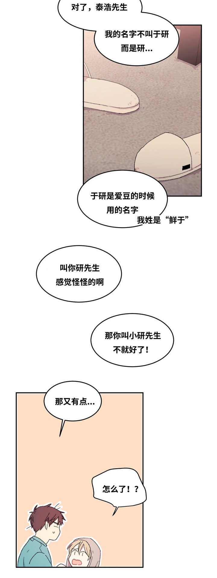第13章：很疲倦呢4