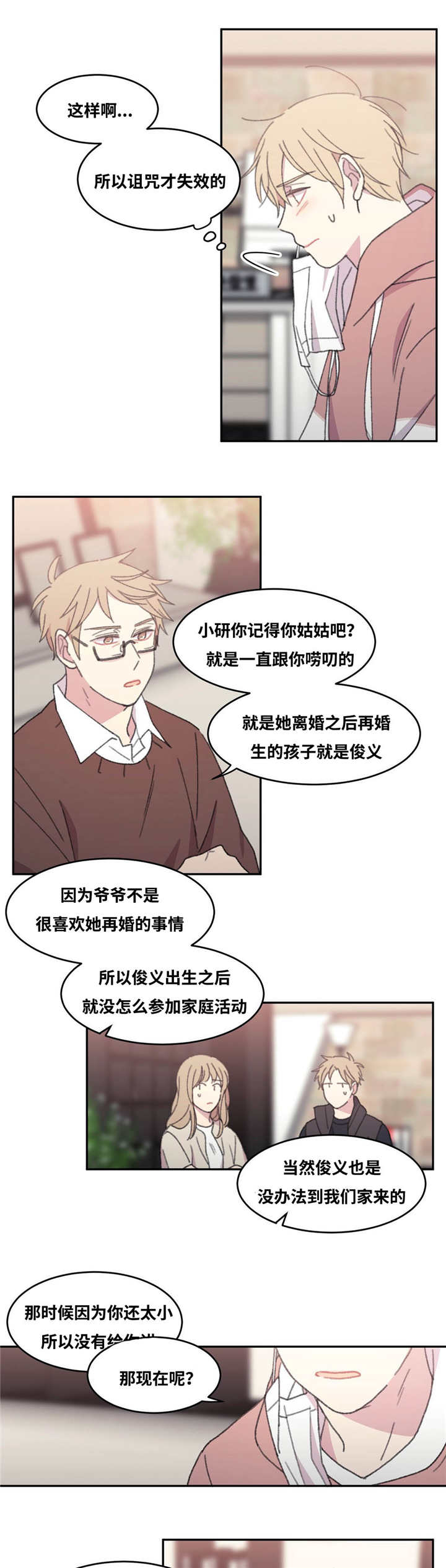 第40章：你还好吗0