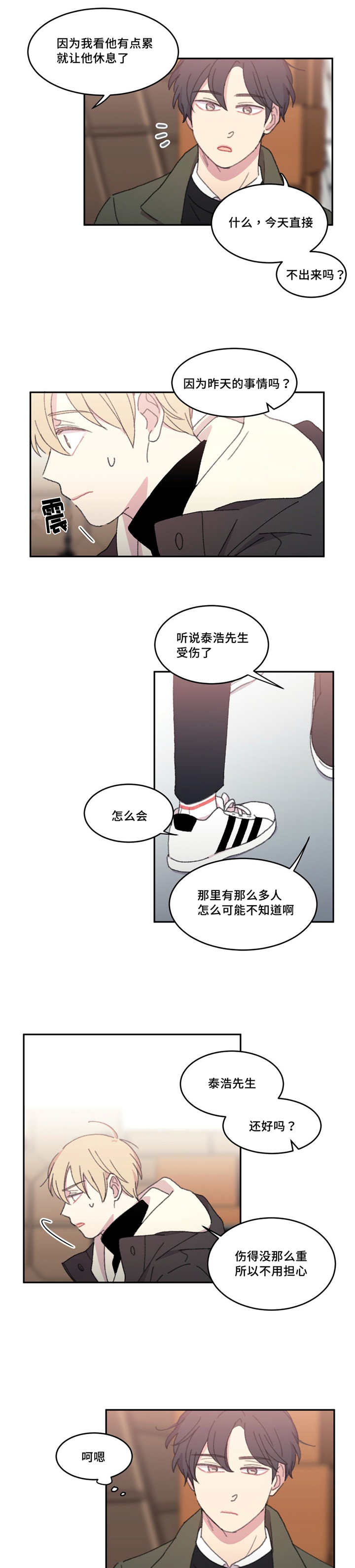 第26章：过的好吗4