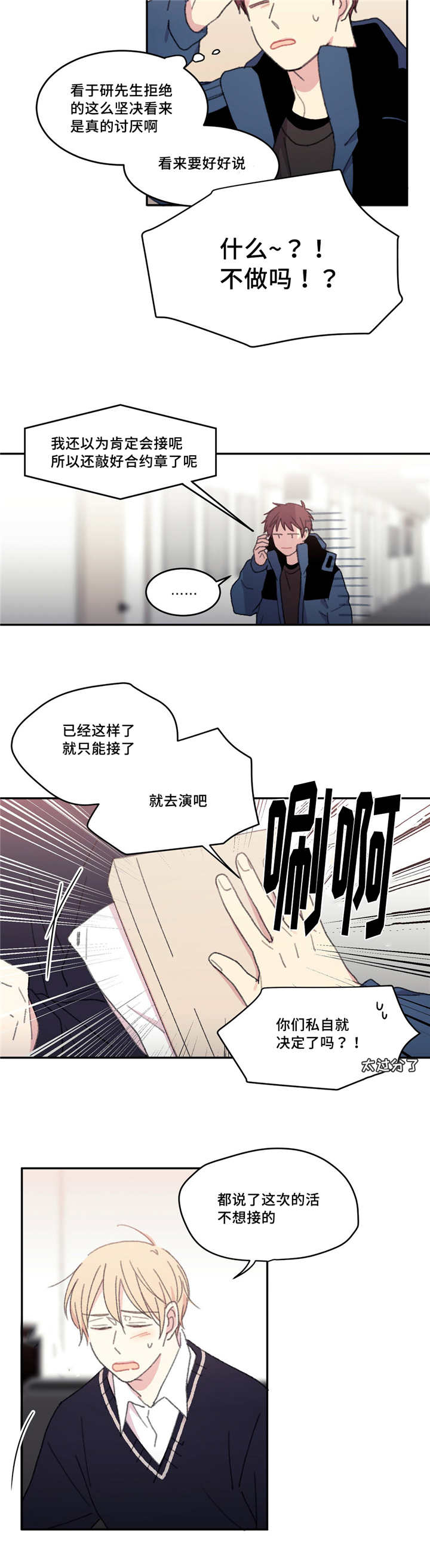 第18章：喝点别的12