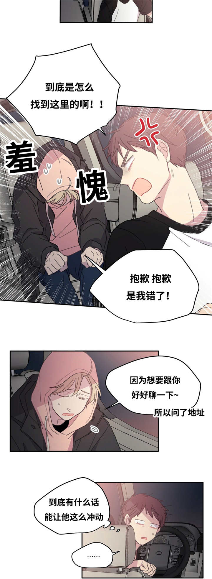 第9章：害怕诅咒4