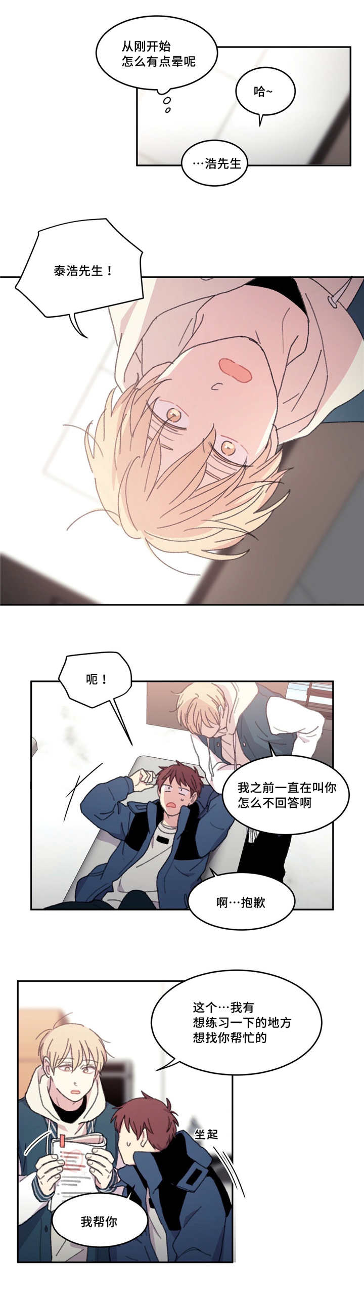 第22章：要怎么办3