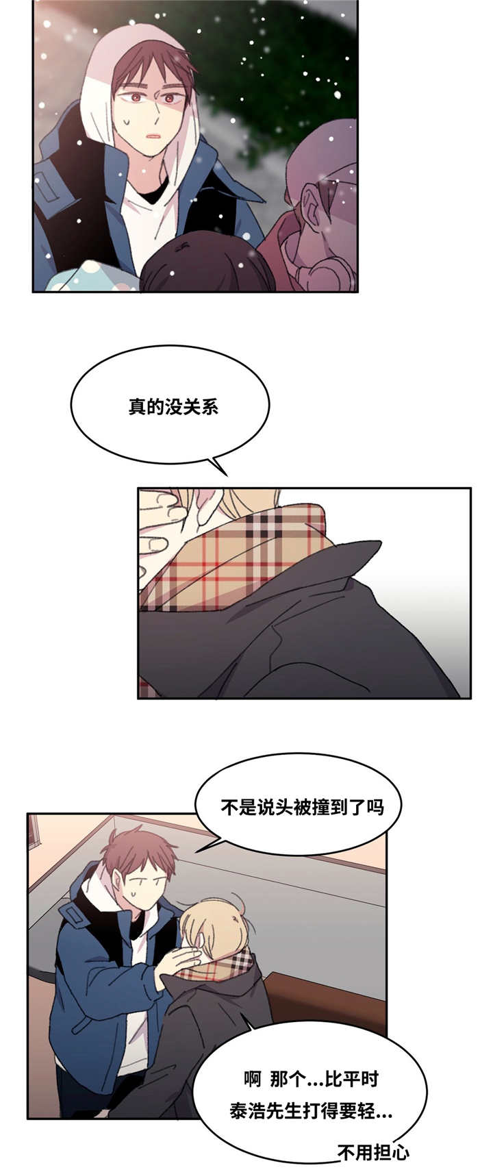 第15章：撞到头了8