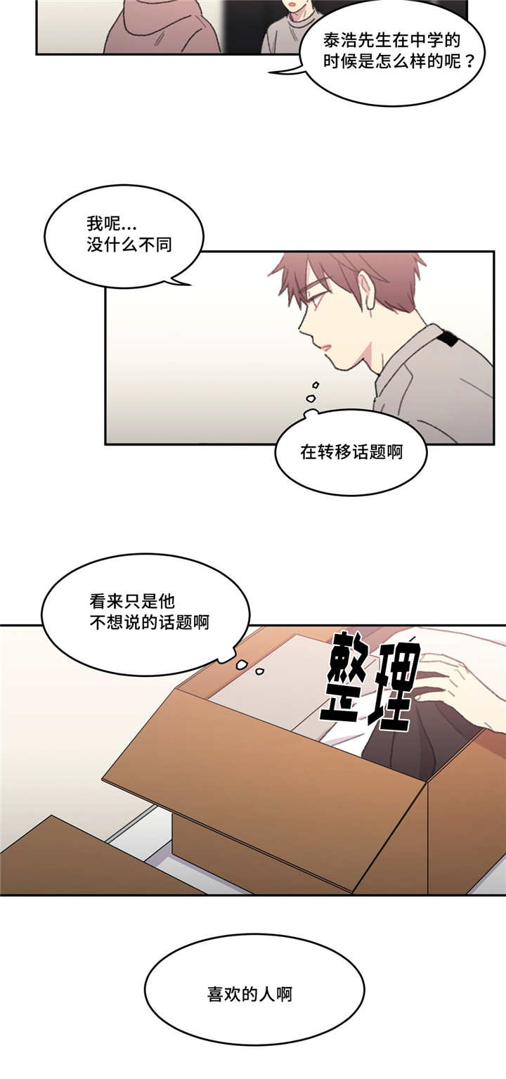 第43章：在这里啊9