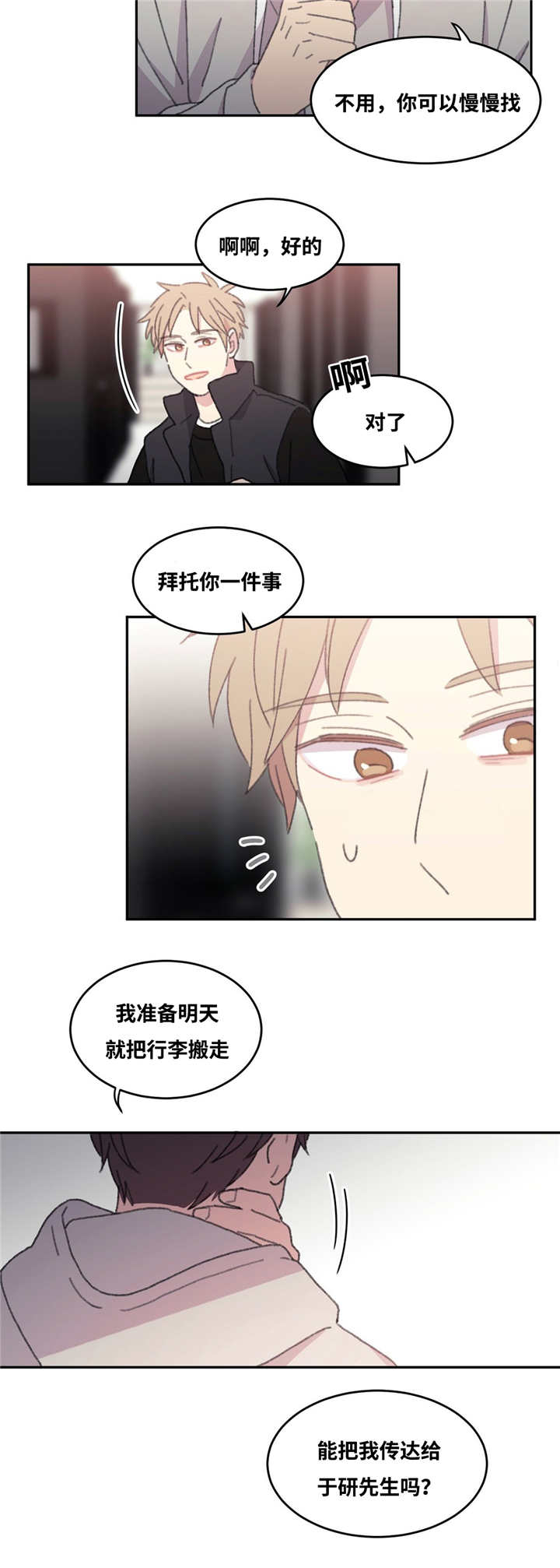 第30章：没有机会3