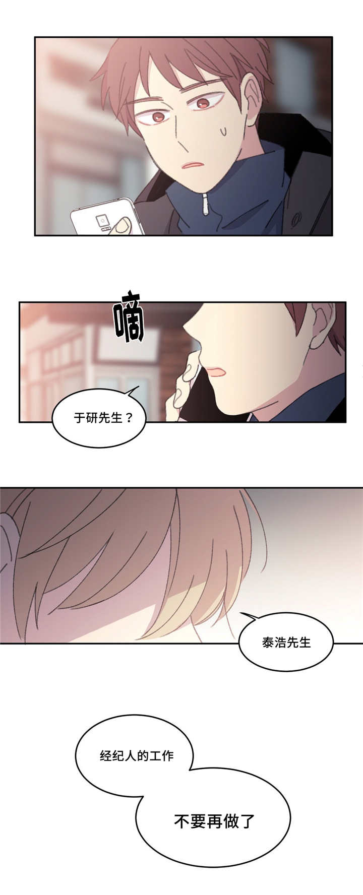 第27章：好久不见11