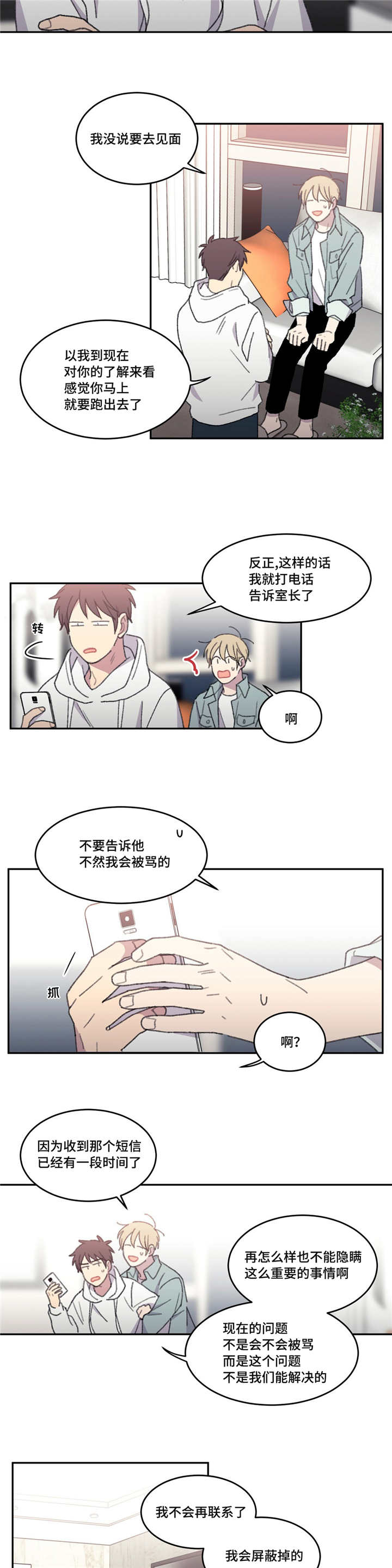 第46章：绝对不行9