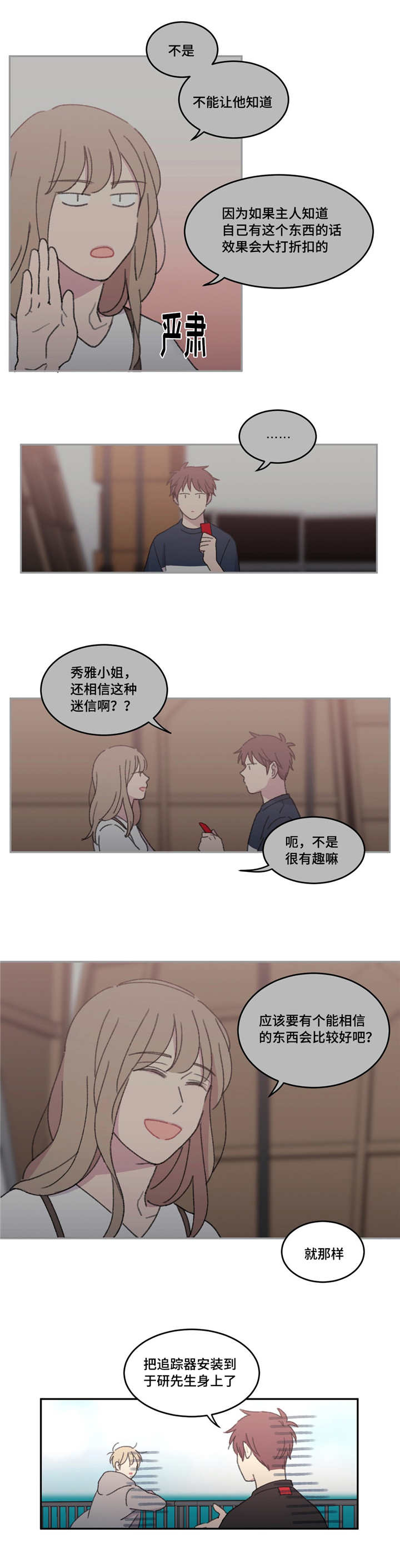 第53章：完结章9