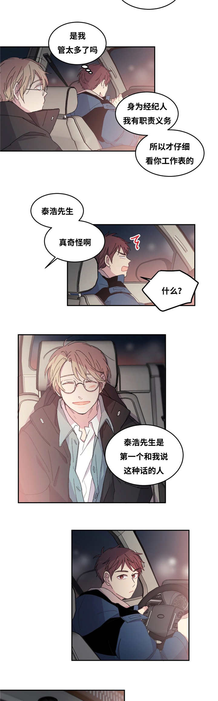 第4章：过来一下2