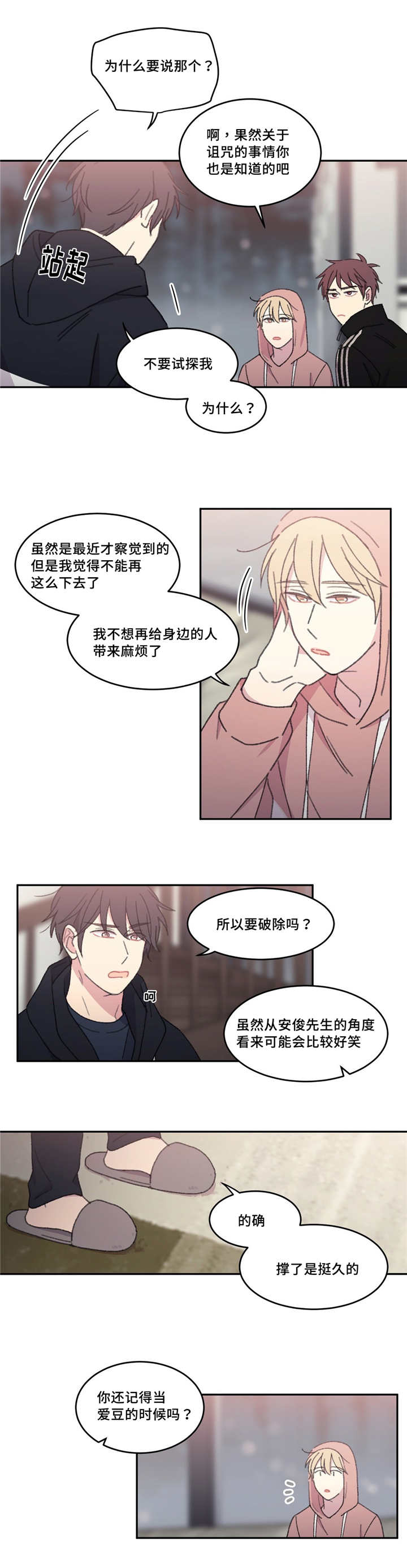 第41章：是那样的8