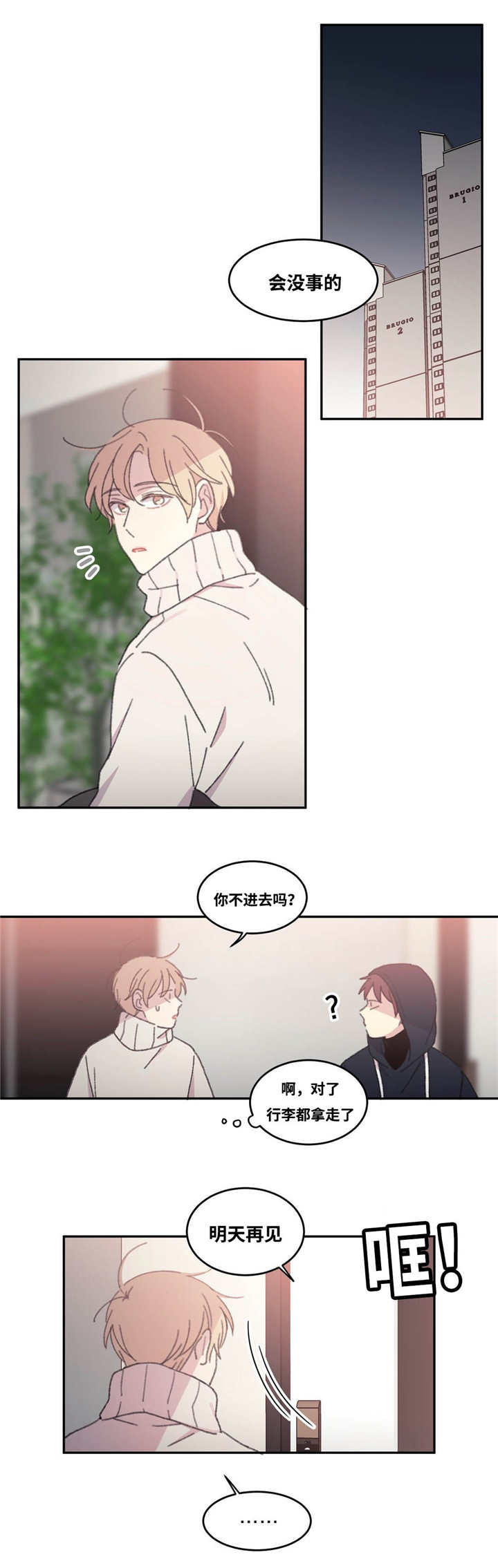 第34章：陪我玩吧5