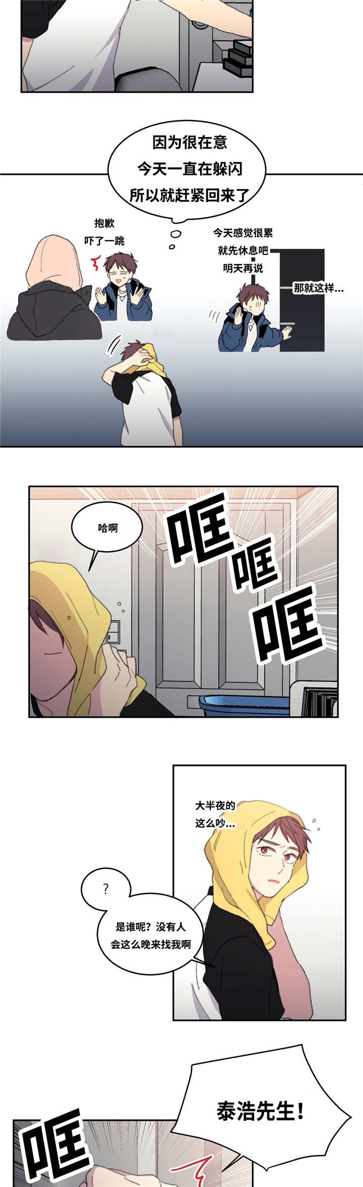 第8章：回到以前9