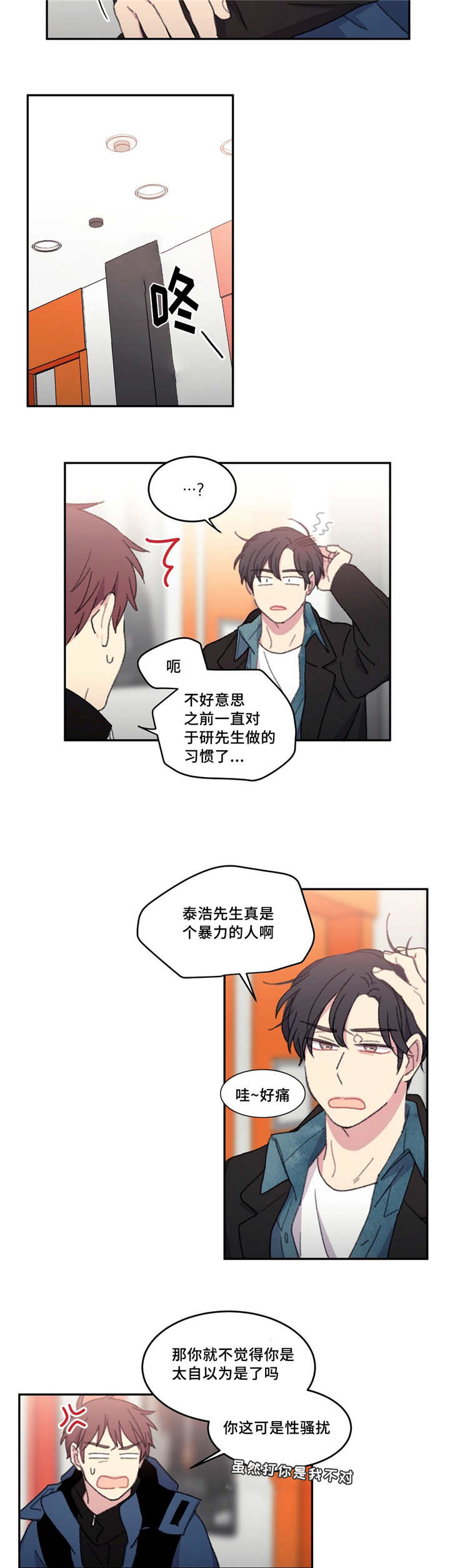 第21章：被躲着了10
