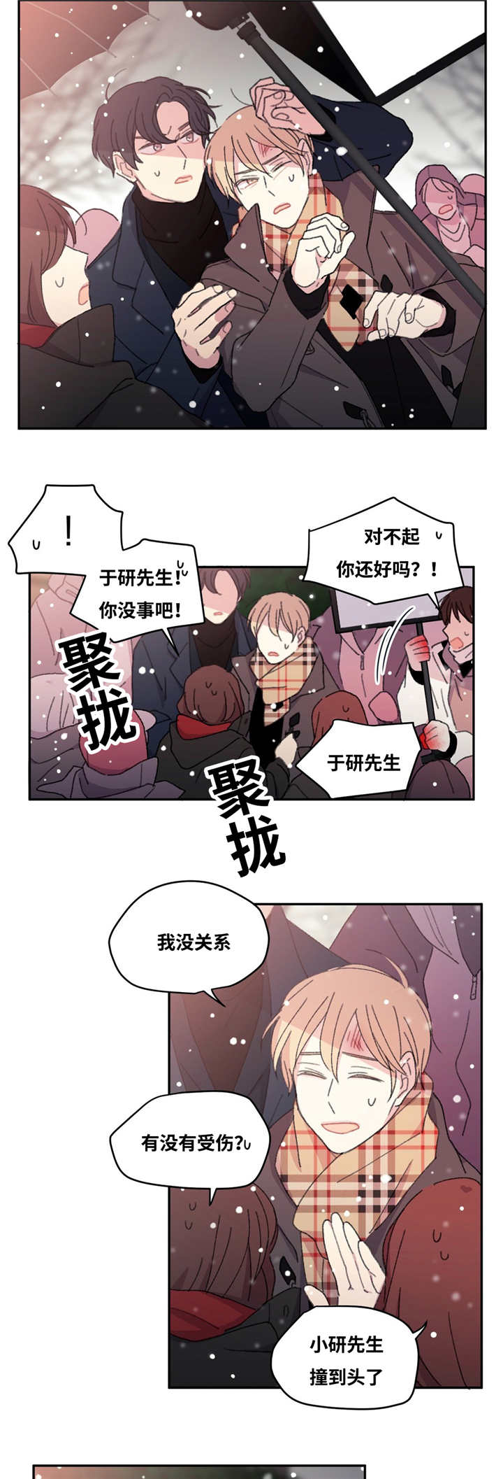 第15章：撞到头了7