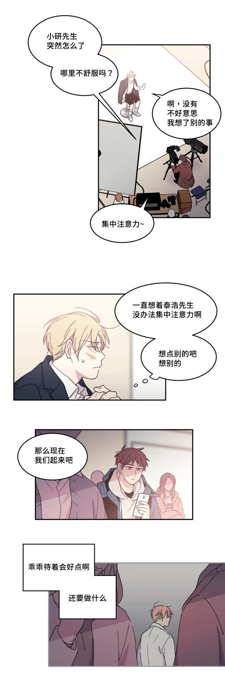 第24章：谁弄累了8