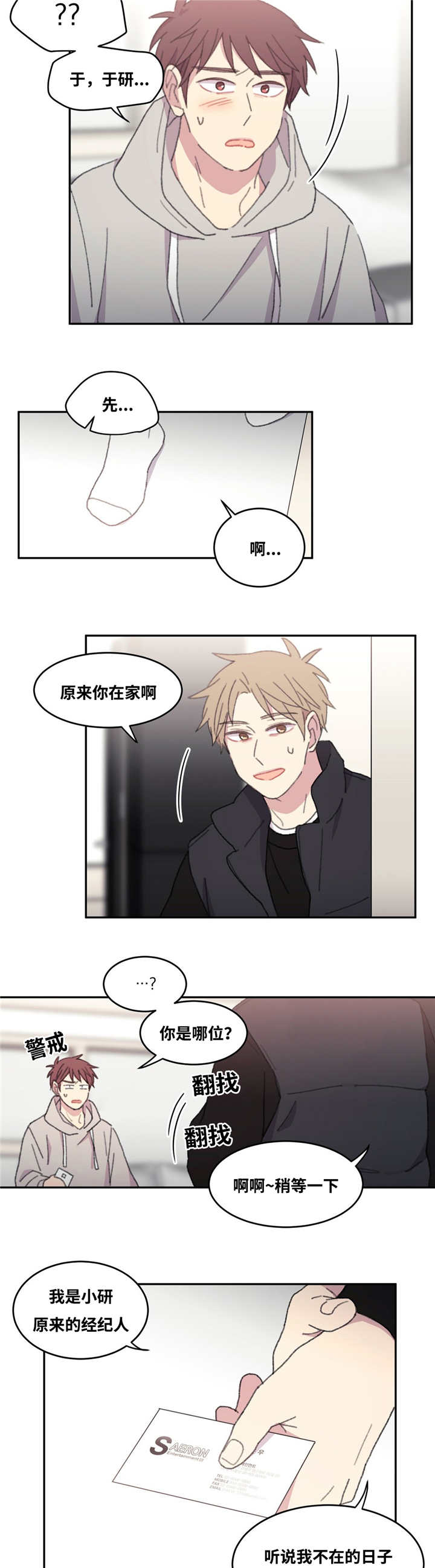 第30章：没有机会1