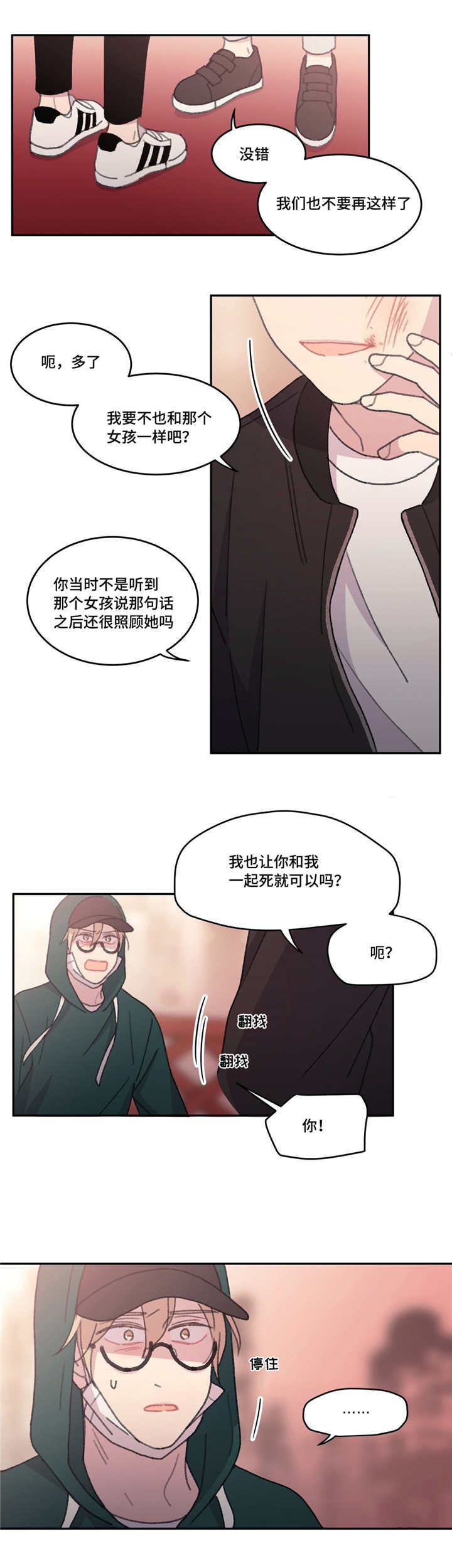 第51章：在找什么4