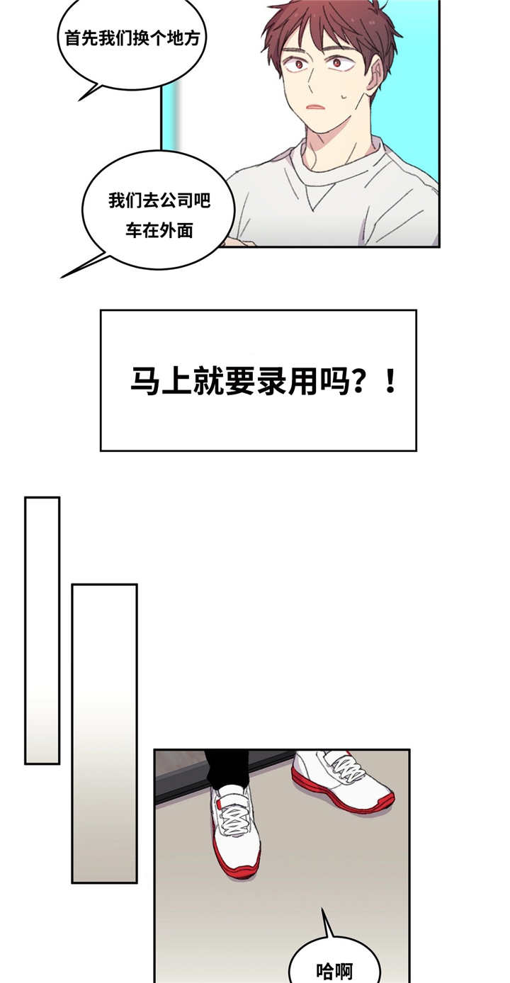 第3章：请多指教4