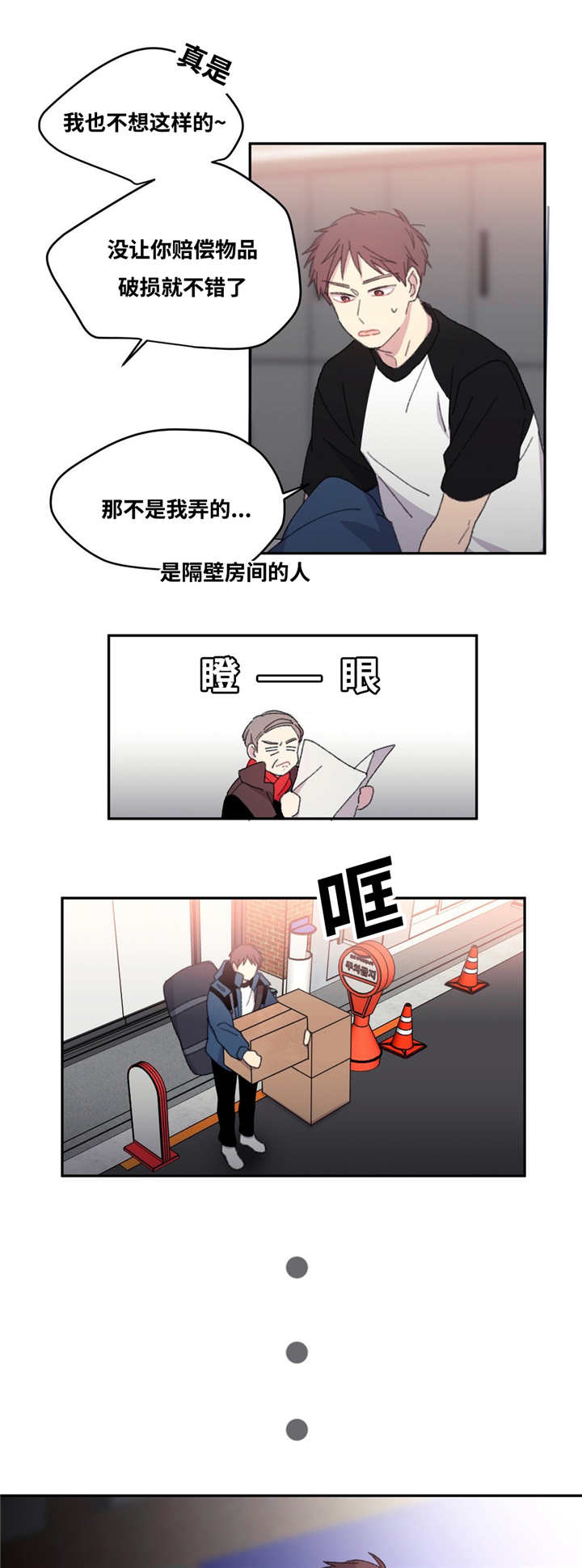第9章：害怕诅咒8