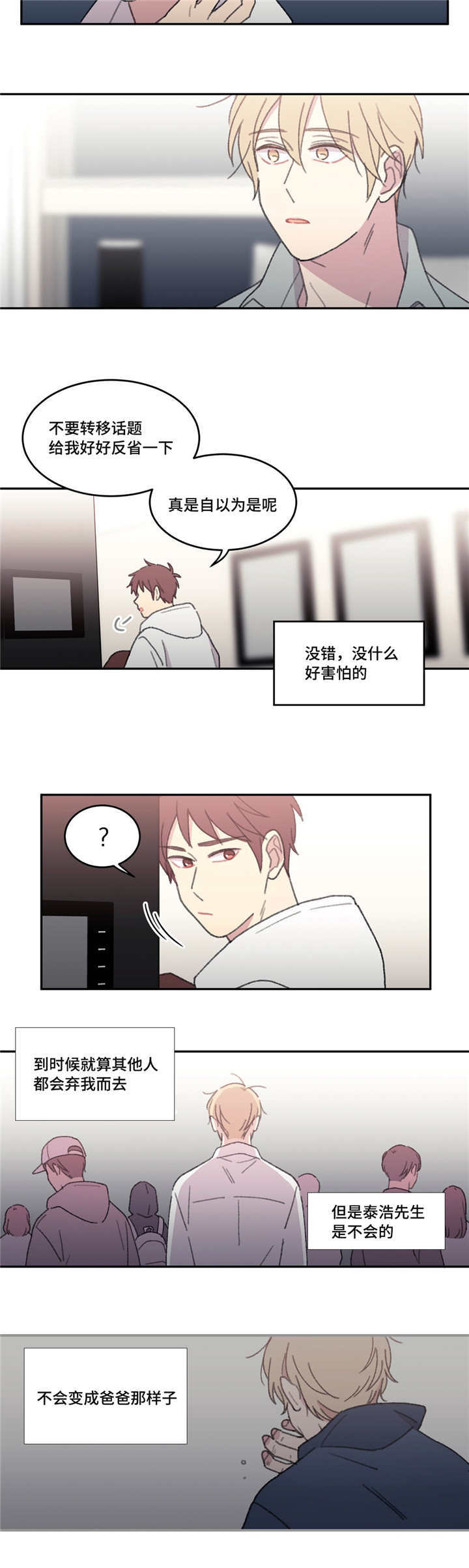 第46章：绝对不行12