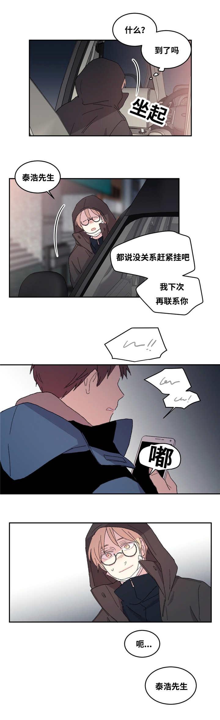 第11章：到这里来0