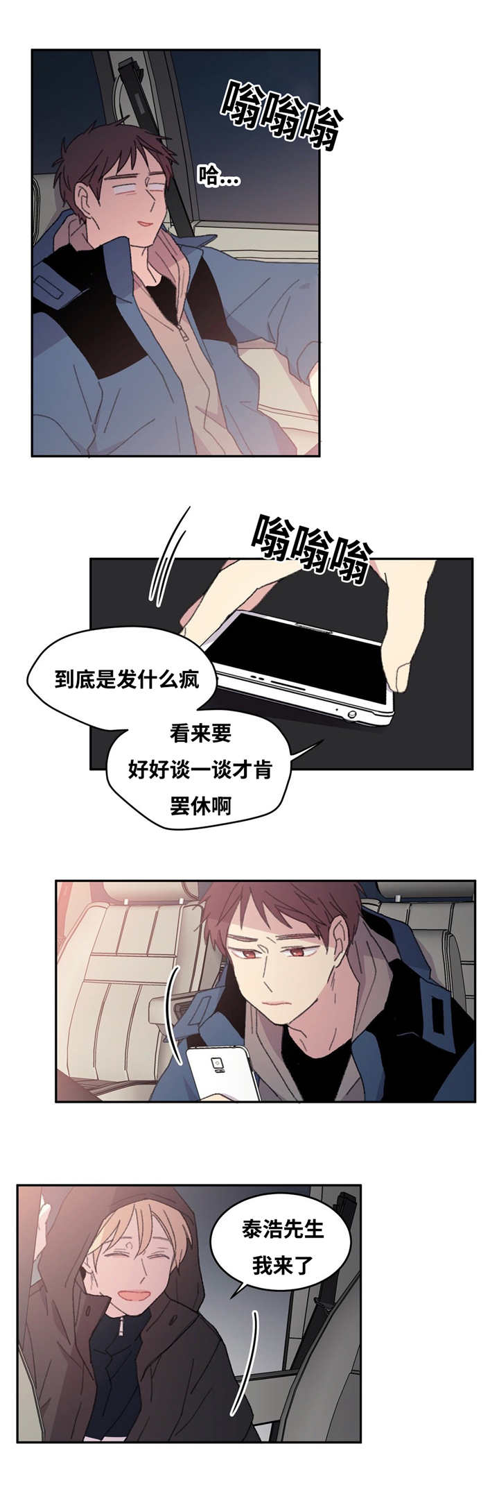 第11章：到这里来8