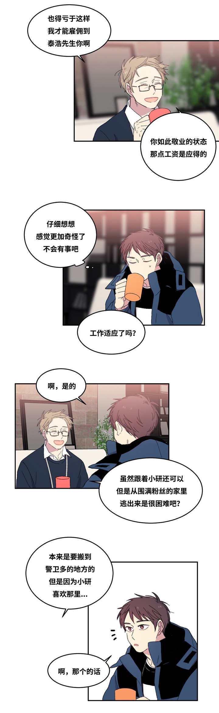 第5章：这种感觉2