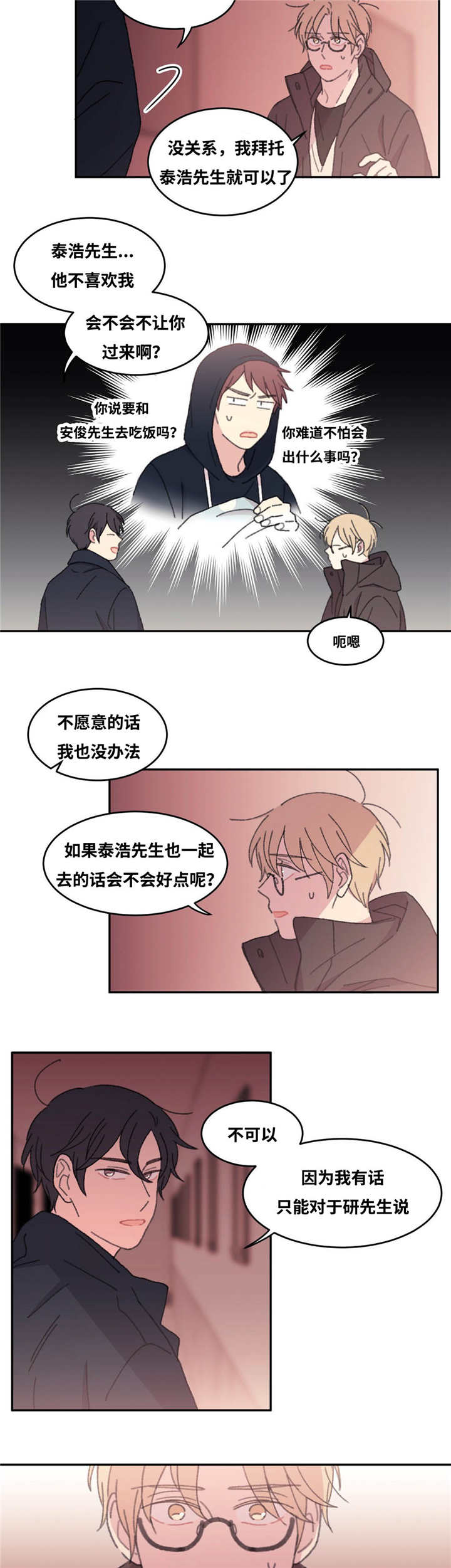 第37章：爱豆出身1