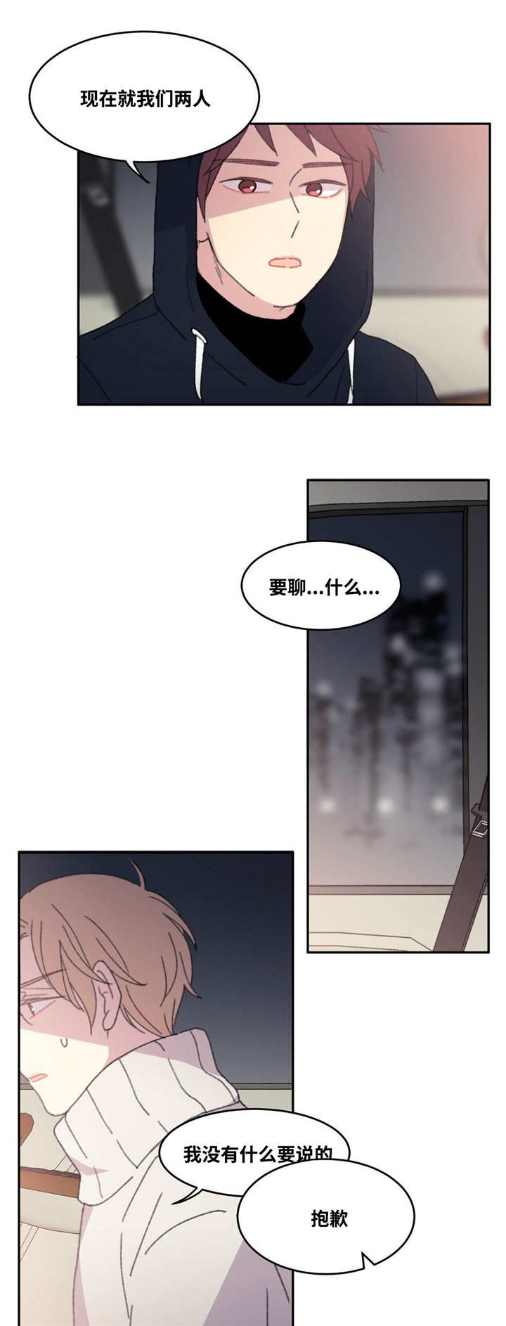 第32章：就我们俩8